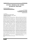 Научная статья на тему 'СТАНОВЛЕНИЕ АТОМНОЙ ПРОМЫШЛЕННОСТИ НА УРАЛЕ В АСПЕКТЕ РАДИАЦИОННОЙ БЕЗОПАСНОСТИ'