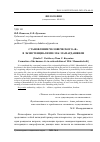 Научная статья на тему 'СТАНОВЛЕНИЕ ЧЕЛОВЕЧЕСКОГО "Я" В ЭКЗИСТЕНЦИАЛИЗМЕ М.К. МАМАРДАШВИЛИ'