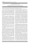 Научная статья на тему 'Становление денотатно-номинативной классификации гидронимов в украинской ономастике'