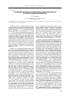 Научная статья на тему 'Становление единства философской и научной рациональности в аспекте концепции детерминизма'