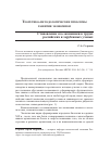 Научная статья на тему 'Становление эко-экономики в трудах российских и зарубежных ученых'