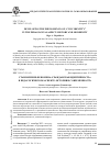 Научная статья на тему 'СТАНОВЛЕНИЕ ФЕНОМЕНА «ГРАЖДАНСКАЯ ИДЕНТИЧНОСТЬ» В ПЕДАГОГИЧЕСКОМ АСПЕКТЕ: ИСТОРИЯ И СОВРЕМЕННОСТЬ'