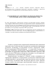 Научная статья на тему 'Становление государственно-частного партнерства в республике Дагестан на современном этапе'