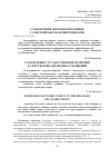 Научная статья на тему 'Становление государственной политики в сфере военно-правовых отношений'