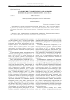 Научная статья на тему 'Становление гуманитарного образования в Нижегородском университете: 1919-1921 гг'