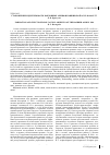 Научная статья на тему 'Становление и деятельность кантонных архивов Башкирской АССР в 1920-е гг'