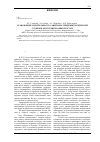 Научная статья на тему 'Становление и деятельность санитарно-эпидемиологической службы в республике Башкортостан'