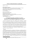 Научная статья на тему 'Становление и динамика английского реализма в трудах ученых кафедры мировой литературы и культуры Пермского государственного университета 1970-1990-х гг. '