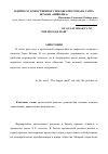 Научная статья на тему 'Становление и функционирование областной партийно-советской системы управления в восточном Забайкалье (1937-1940 гг. )'