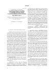 Научная статья на тему 'Становление и научно-методические основы совершенствования технологий профилактики трихинеллеза'