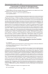Научная статья на тему 'Становление и особенности формирования компенсационной функции в российском праве'