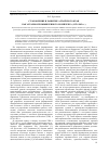 Научная статья на тему 'Становление и развитие Алтайского края как аграрно-промышленного комплекса (1970-1985 гг. )'
