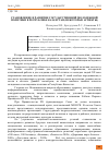 Научная статья на тему 'СТАНОВЛЕНИЕ И РАЗВИТИЕ ГОСУДАРСТВЕННОЙ МОЛОДЕЖНОЙ ПОЛИТИКИ В РЕСПУБЛИКЕ КАЗАХСТАН (НЕКОТОРЫЕ АСПЕКТЫ)'