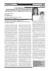 Научная статья на тему 'Становление и развитие информационно-консультационной деятельности в Тюменской области'
