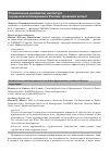 Научная статья на тему 'СТАНОВЛЕНИЕ И РАЗВИТИЕ ИНСТИТУТА ГОРОДСКОЙ АГЛОМЕРАЦИИ В РОССИИ: ПРАВОВОЙ АСПЕКТ'