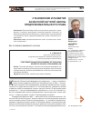 Научная статья на тему 'Становление и развитие казанской научной школы предпринимательского права'