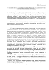 Научная статья на тему 'СТАНОВЛЕНИЕ И РАЗВИТИЕ КОММЕРЧЕСКИХ СУДОВ В РОССИИ В ПЕРВОЙ ПОЛОВИНЕ XIX ВЕКА'