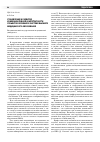Научная статья на тему 'Становление и развитие коммуникативной компетентности субъектов обучения в системе высшего медицинского образования'