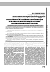 Научная статья на тему 'СТАНОВЛЕНИЕ И РАЗВИТИЕ КОНСПИРАЦИИ В ПРАВООХРАНИТЕЛЬНЫХ ОРГАНАХ ДОРЕВОЛЮЦИОННОЙ РОССИИ'