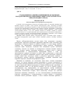 Научная статья на тему 'СТАНОВЛЕНИЕ И РАЗВИТИЕ КОНЦЕПЦИИ ПРАВ КОРЕННЫХ НАРОДОВ В ПЕРИОД КОЛОНИЗАЦИИ, РАННЕГО И КЛАССИЧЕСКОГО МЕЖДУНАРОДНОГО ПРАВА'