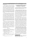 Научная статья на тему 'Становление и развитие концепции реалистического искусства в творчестве x. Каменьского'