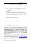 Научная статья на тему 'Становление и развитие концепции среднего класса в России'