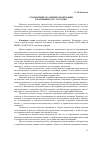 Научная статья на тему 'Становление и развитие кооперации в Калмыкии (1921-1925 годы)'