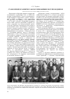 Научная статья на тему 'Становление и развитие лаборатории физики полупроводников'