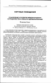 Научная статья на тему 'Становление и развитие международного сотрудничества в области здравоохранения'