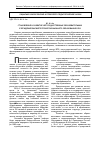 Научная статья на тему 'Становление и развитие негосударственных образовательных учреждений высшего профессионального образования в РФ'