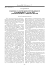 Научная статья на тему 'Становление и развитие оборонной промышленности в Западной Сибири в 1941-1945 годах (на материалах Омской и Тюменской областях)'