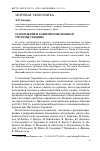 Научная статья на тему 'Становление и развитие пенсионной системы Украины'