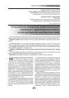 Научная статья на тему 'Становление и развитие правоотношений, связанных с представительством, в отечественном гражданском праве'