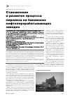 Научная статья на тему 'Становление и развитие процесса пиролиза на бакинских нефтеперерабатывающих заводах'