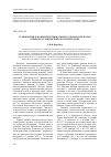 Научная статья на тему 'Становление и развитие регионального законодательства о выборах Тамбовской областной думы'