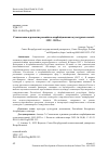 Научная статья на тему 'Становление и развитие российско-азербайджанских культурных связей: 1992 – 2022 гг.'