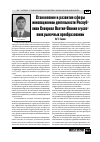 Научная статья на тему 'Становление и развитие сферы инновационной деятельности Республики Северная Осетия-Плания в условиях рыночных преобразований'