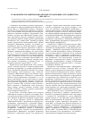 Научная статья на тему 'Становление и развитие Шанхайской организации сотрудничества (2000-2007 гг. )'