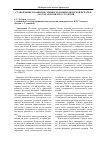 Научная статья на тему 'Становление и развитие Симбирской периодической печати в 1918-1919 годах прошлого столетия'