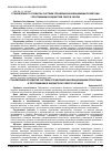 Научная статья на тему 'Становление и развитие системы управления инновационными проектами и программами в бюджетной сфере в Украине'