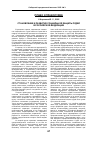 Научная статья на тему 'Становление и развитие социальной защиты судей в Российской Федерации'