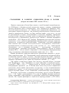 Научная статья на тему 'Становление и развитие социологии права в России (вторая половина XIX-начало XX В. )'