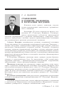 Научная статья на тему 'Становление и развитие Технопарка в республике Мордовия'