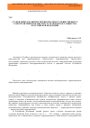 Научная статья на тему 'Становление и развитие территориального общественного самоуправления как института гражданского общества в Российской Федерации'