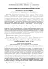 Научная статья на тему 'СТАНОВЛЕНИЕ И РАЗВИТИЕ ТЕРРОРИЗМА В РЕСПУБЛИКЕ КАЗАХСТАН'