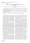 Научная статья на тему 'Становление и развитие уголовно-исправительной системы в Кузбассе (1918 - 1925 гг. )'