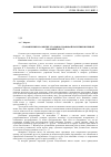 Научная статья на тему 'Становление и развитие уголовно-правовой политики в первой половине ХІХ ст. '