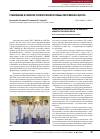 Научная статья на тему 'Становление и развитие урологической службы Пироговского центра'