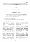Научная статья на тему 'Становление и развитие высшего педагогического образования в Туве'