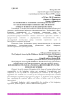 Научная статья на тему 'СТАНОВЛЕНИЕ И РАЗВИТИЕ ЗАКОНОДАТЕЛЬСТВА УСТАНАВЛИВАЮЩЕГО ФИНАНСОВО-ПРАВОВУЮ ОТВЕТСТВЕННОСТЬ В БЮДЖЕТНОЙ СФЕРЕ'